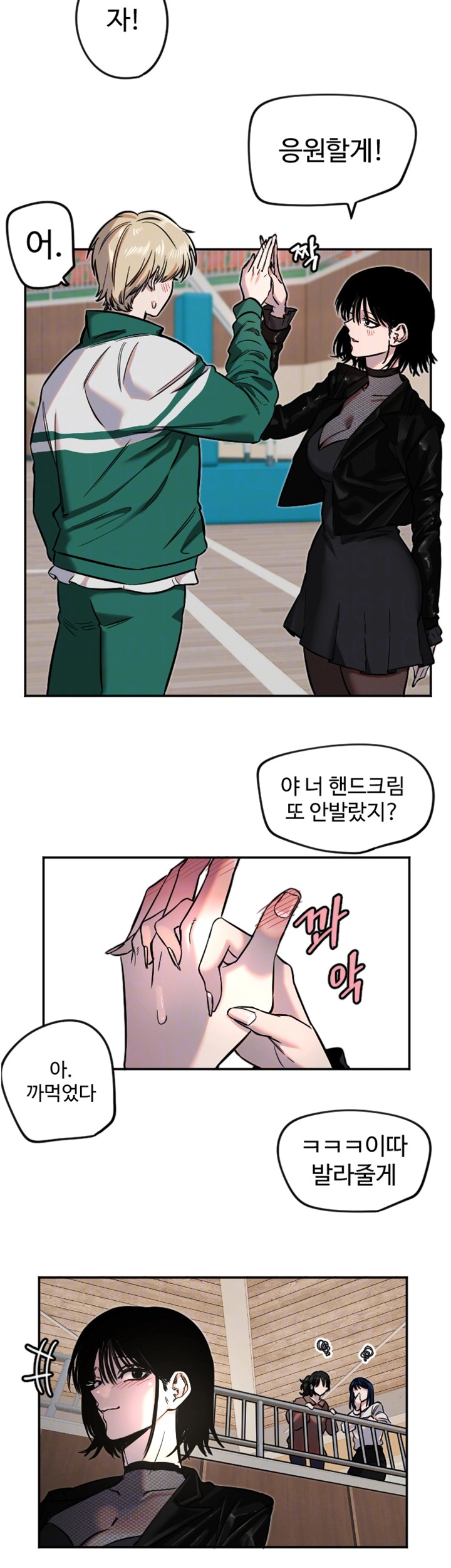 Manitto Raw Chapter 17 image 8