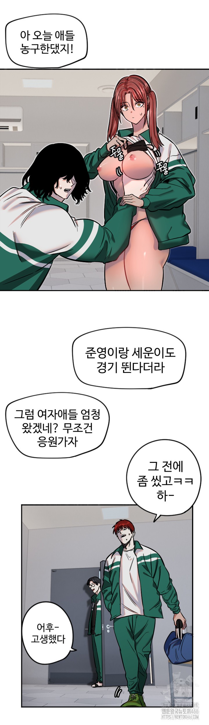 Manitto Raw Chapter 18 image 10