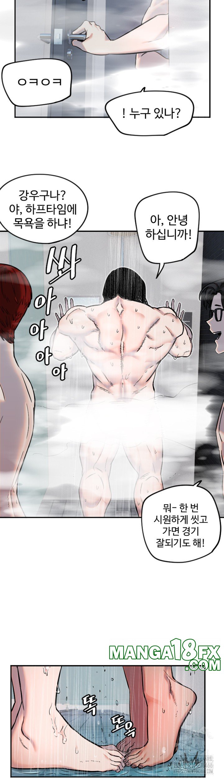 Manitto Raw Chapter 18 image 14