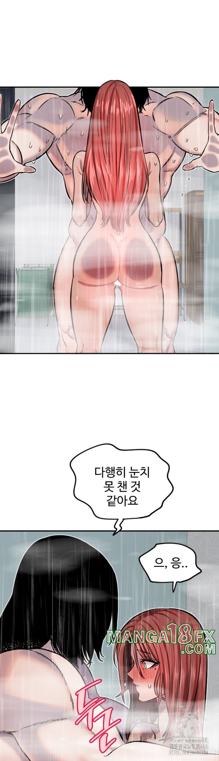 Manitto Raw Chapter 18 image 15