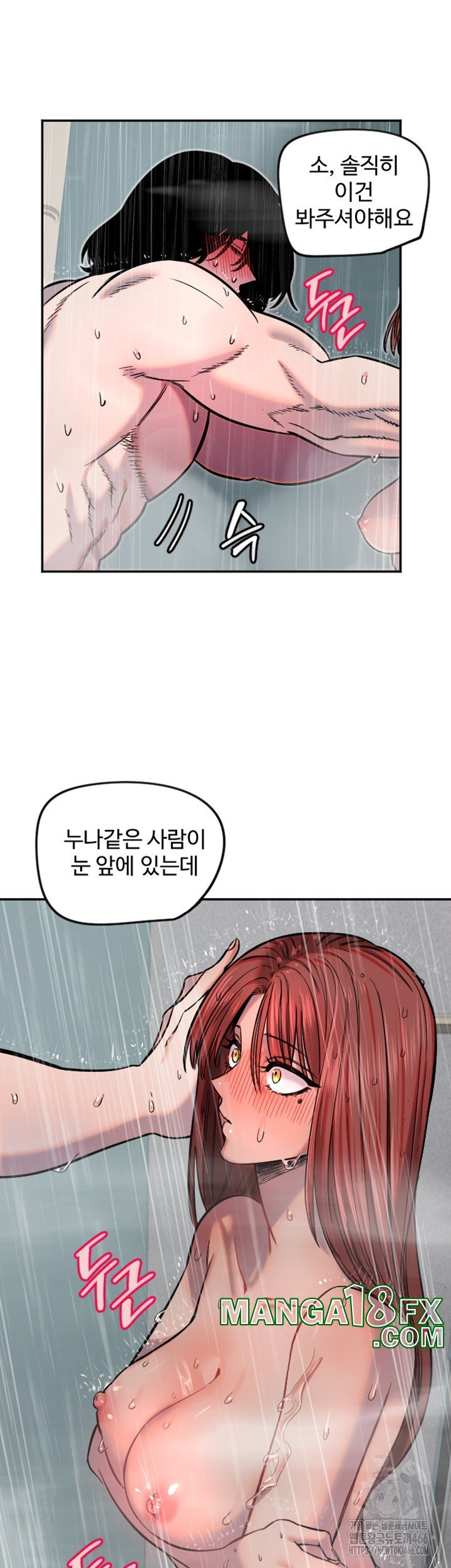 Manitto Raw Chapter 18 image 19