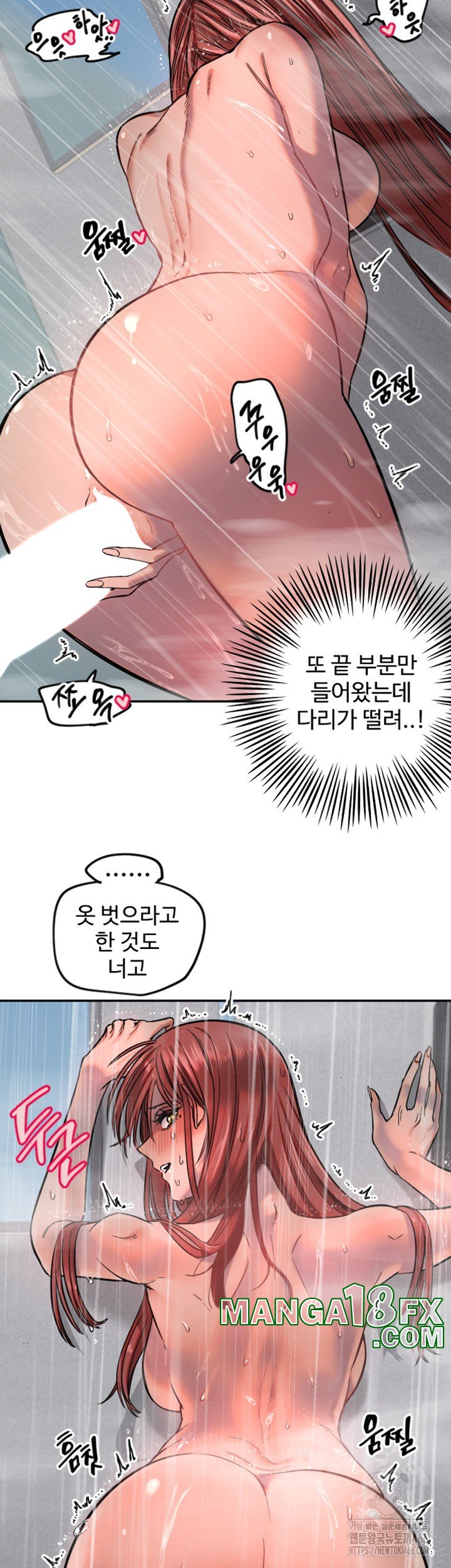 Manitto Raw Chapter 18 image 21