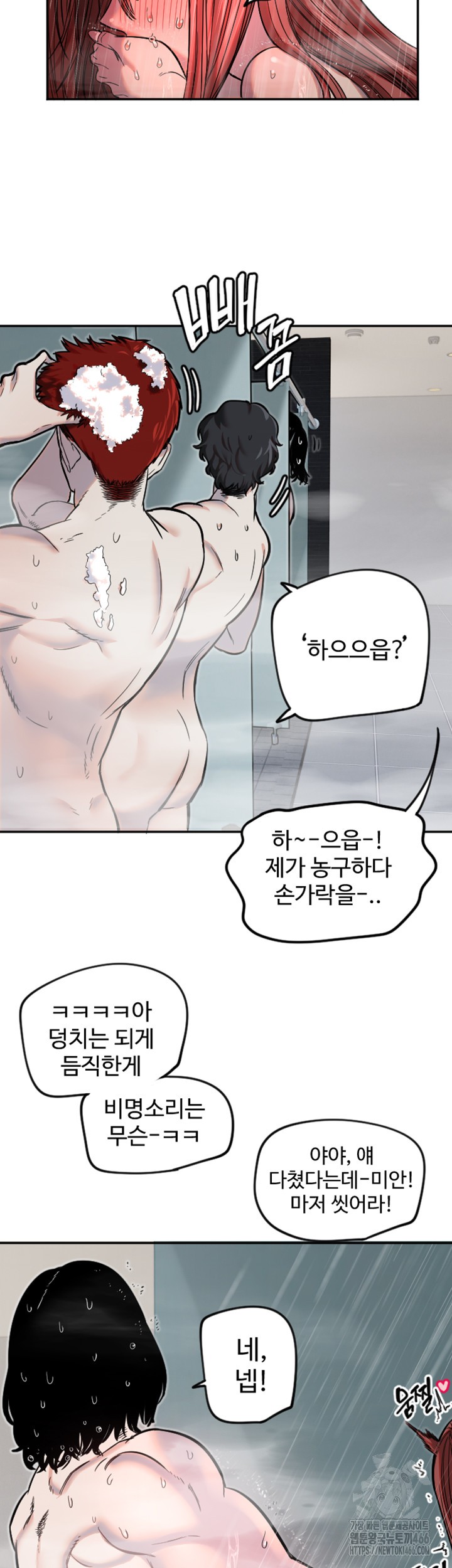 Manitto Raw Chapter 18 image 23