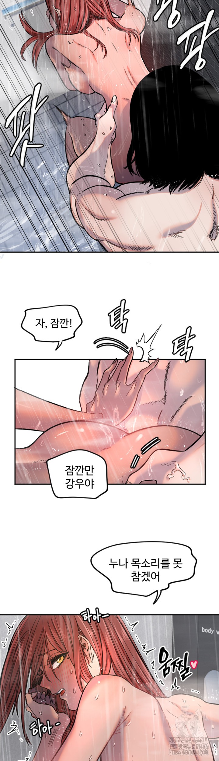 Manitto Raw Chapter 18 image 25