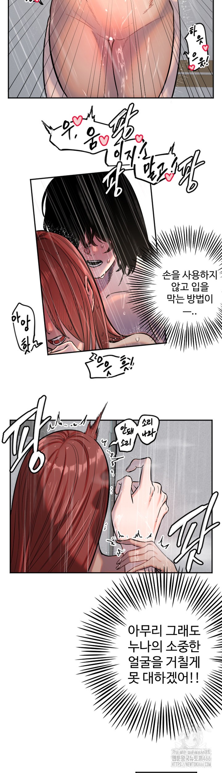 Manitto Raw Chapter 18 image 29