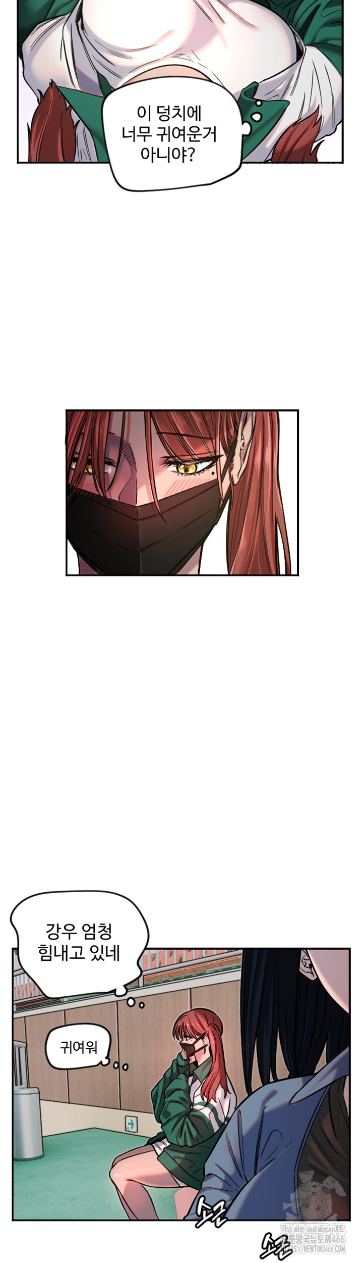 Manitto Raw Chapter 18 image 4