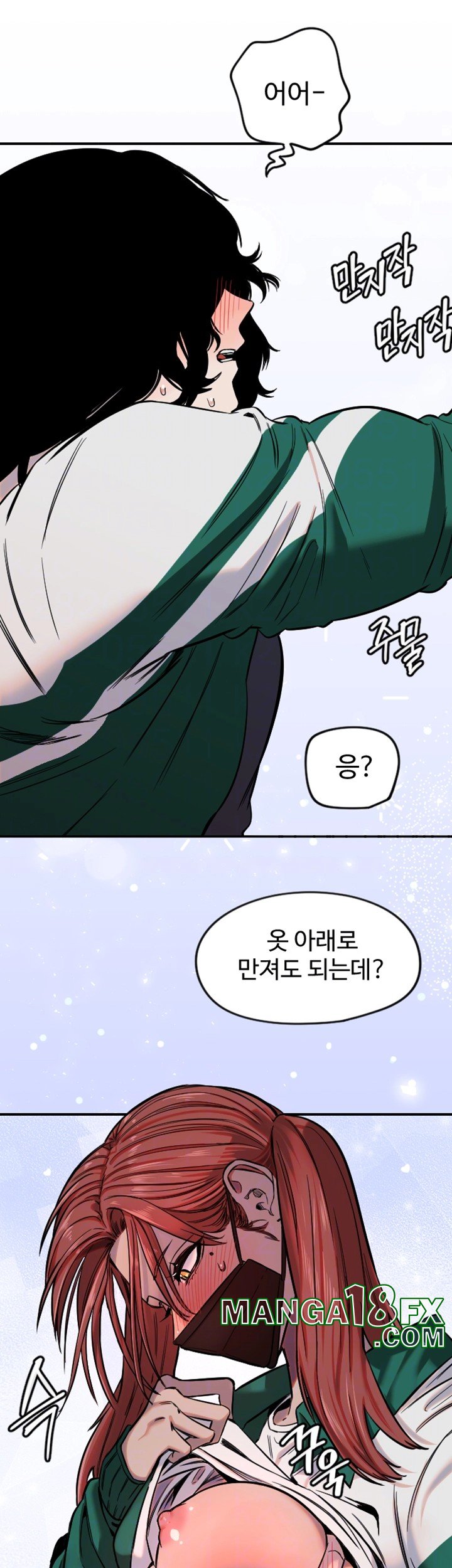 Manitto Raw Chapter 18 image 7