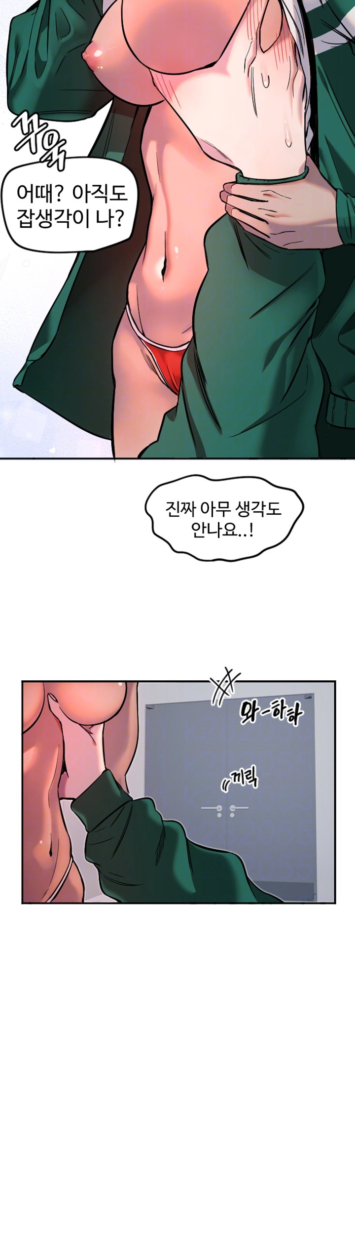 Manitto Raw Chapter 18 image 8