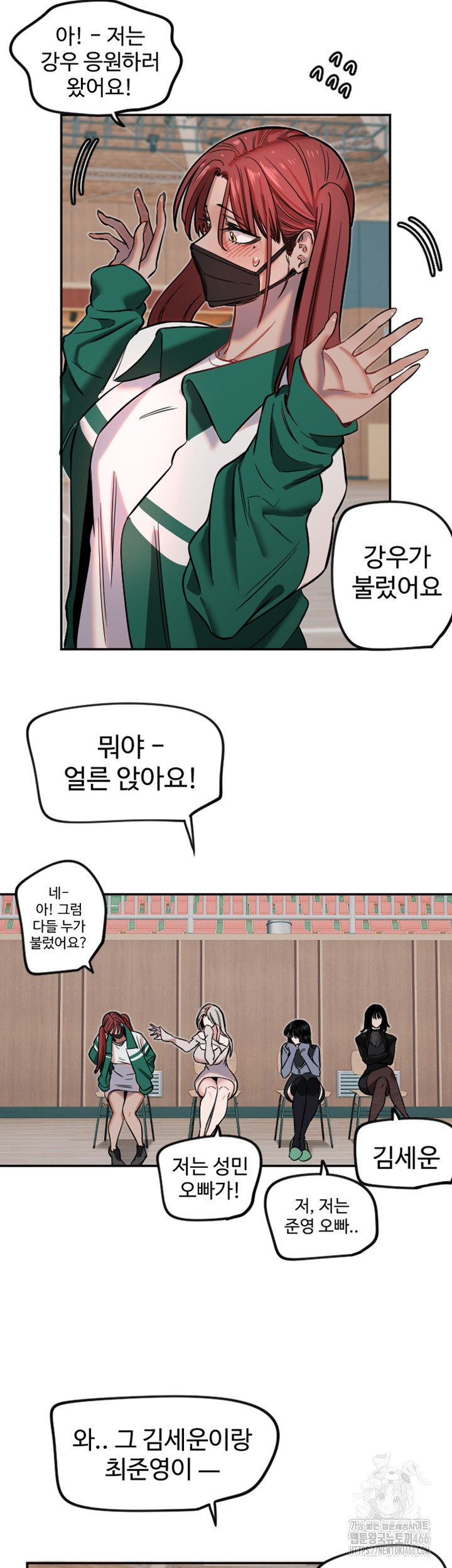 Manitto Raw Chapter 19 image 10
