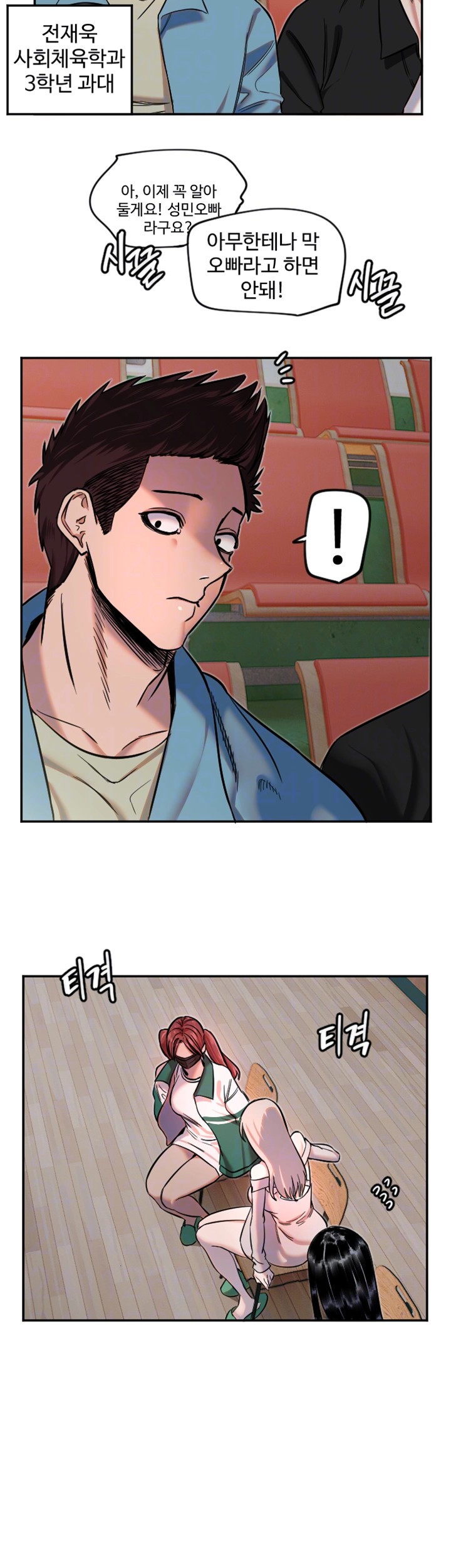 Manitto Raw Chapter 19 image 13