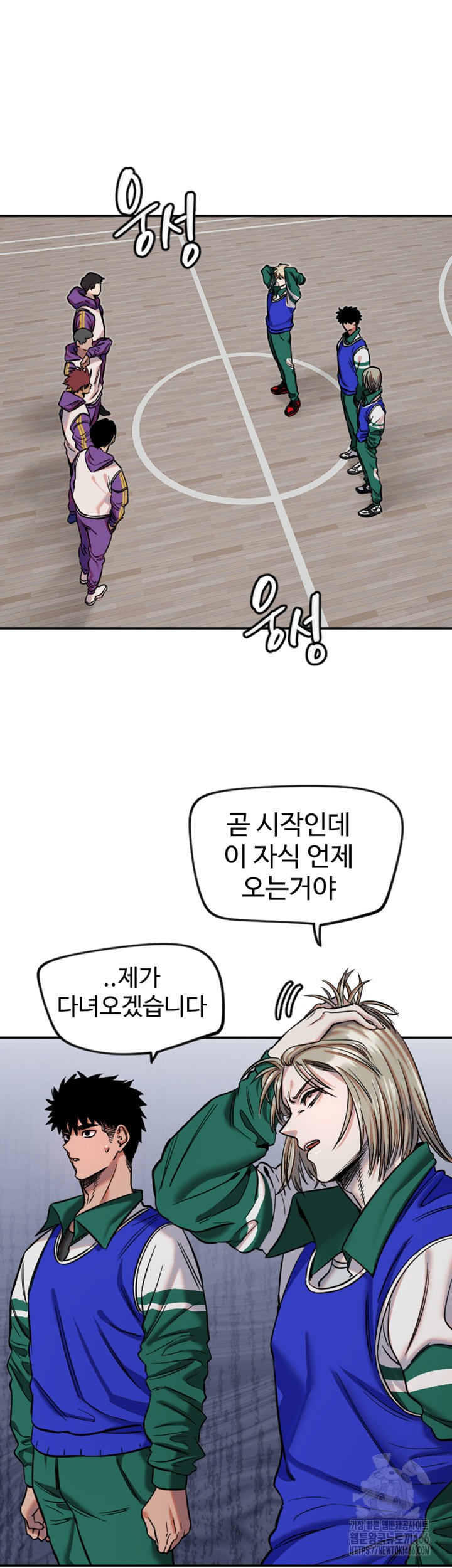 Manitto Raw Chapter 19 image 1