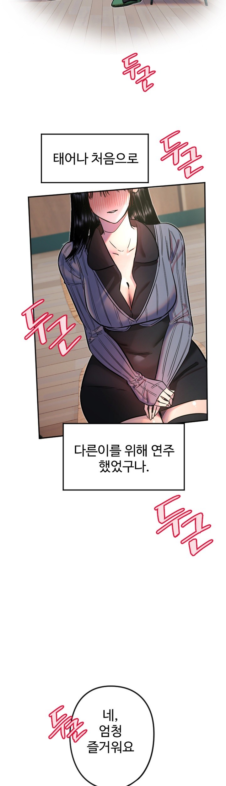 Manitto Raw Chapter 19 image 35
