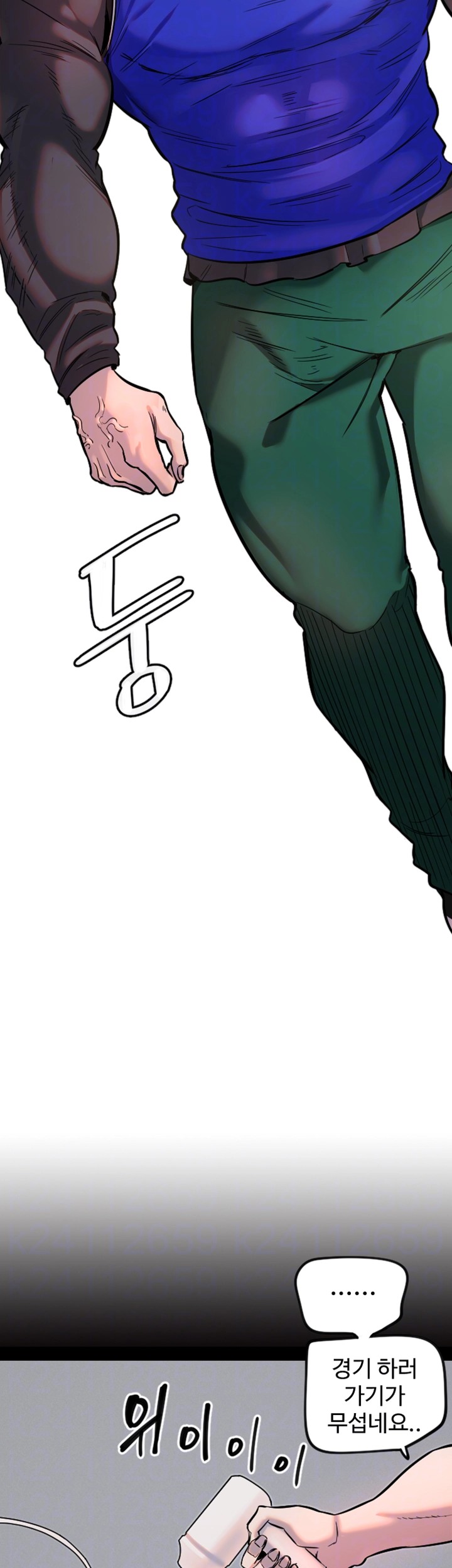 Manitto Raw Chapter 19 image 3