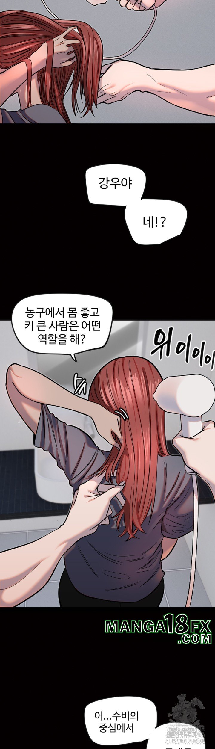 Manitto Raw Chapter 19 image 4