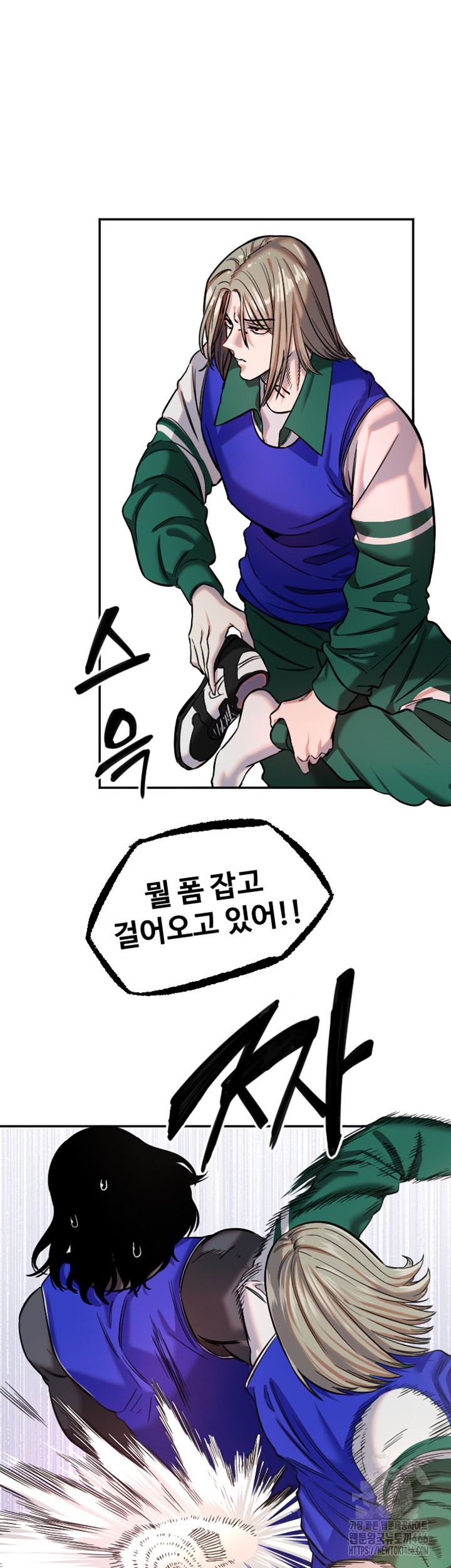 Manitto Raw Chapter 19 image 6