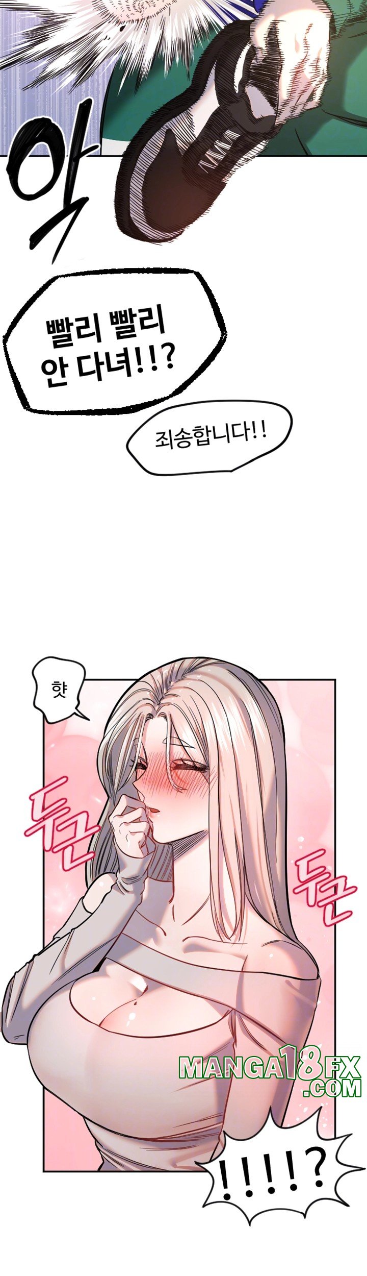 Manitto Raw Chapter 19 image 7