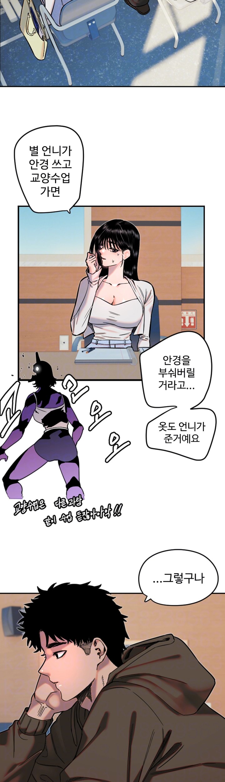 Manitto Raw Chapter 20 image 13