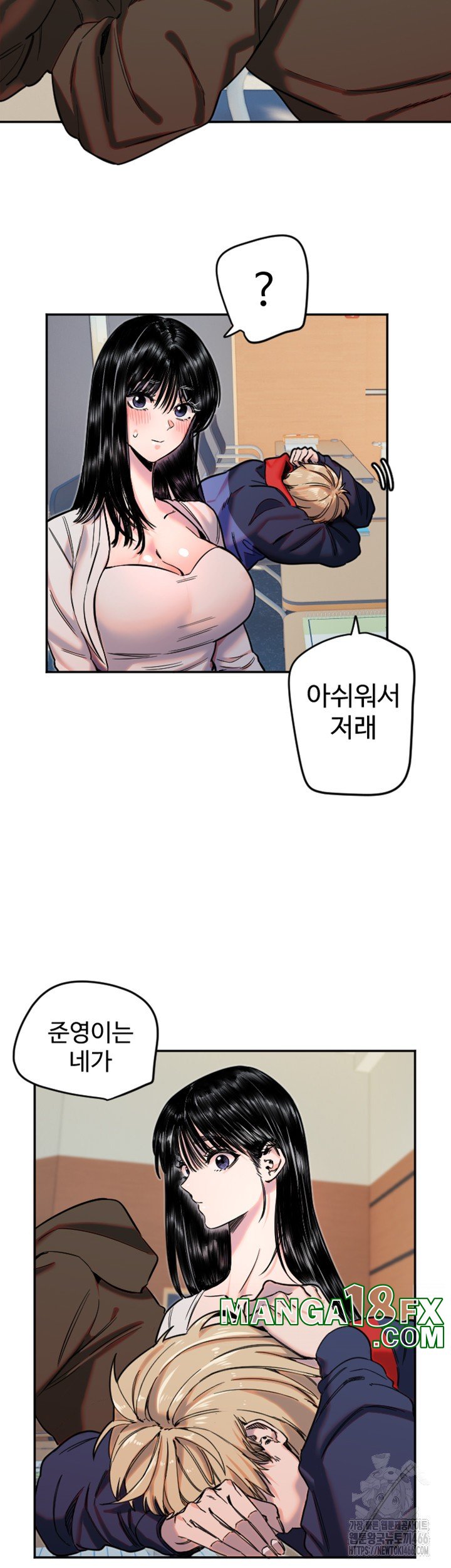 Manitto Raw Chapter 20 image 14