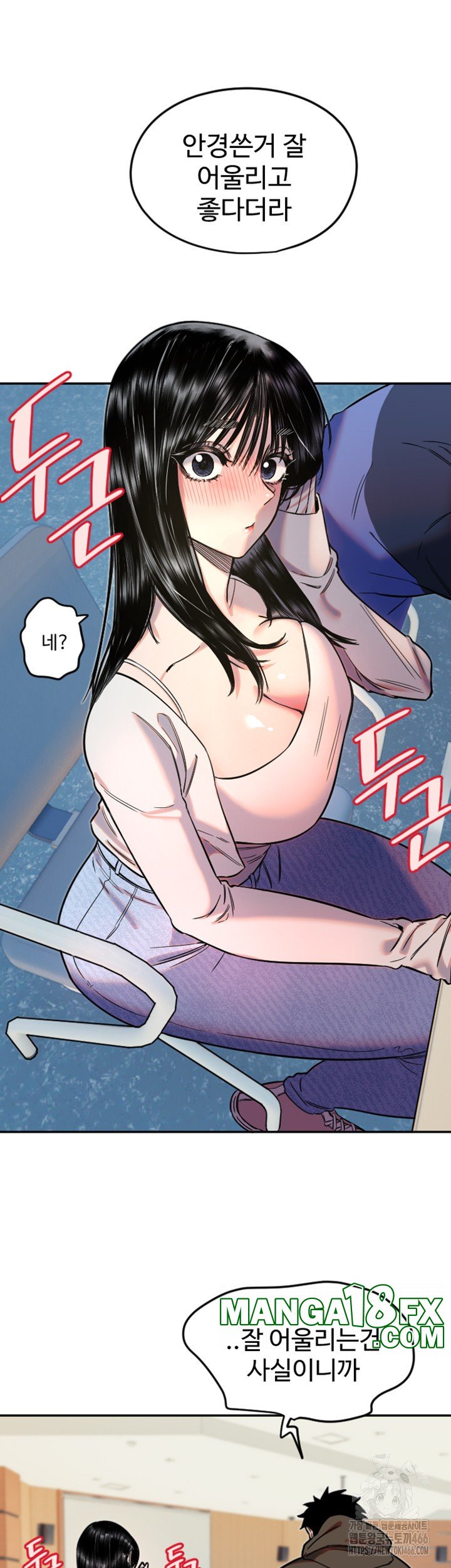 Manitto Raw Chapter 20 image 15