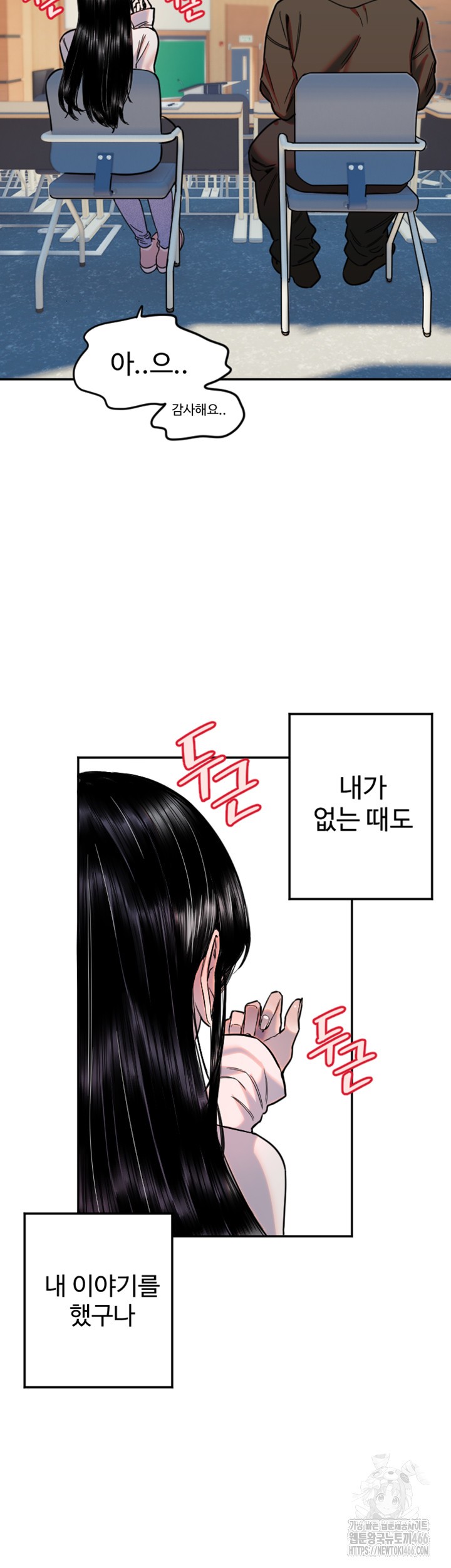 Manitto Raw Chapter 20 image 16