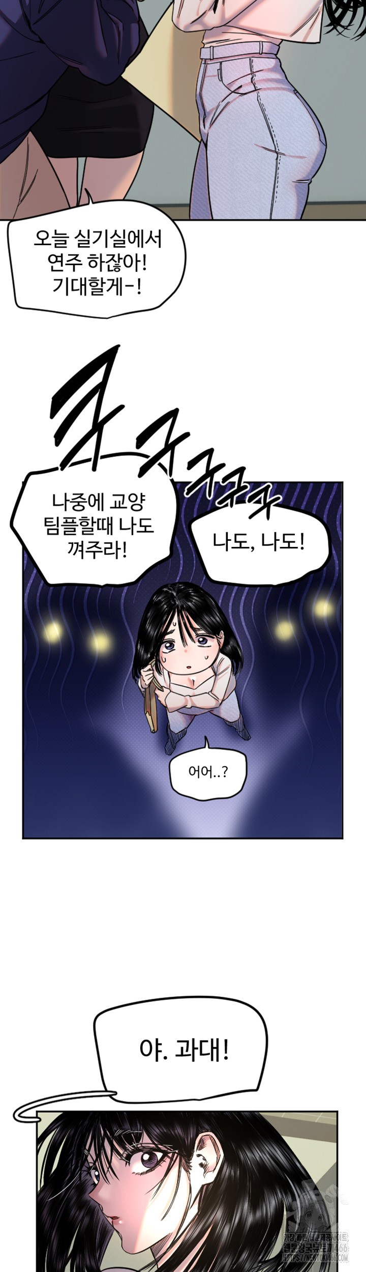 Manitto Raw Chapter 20 image 21
