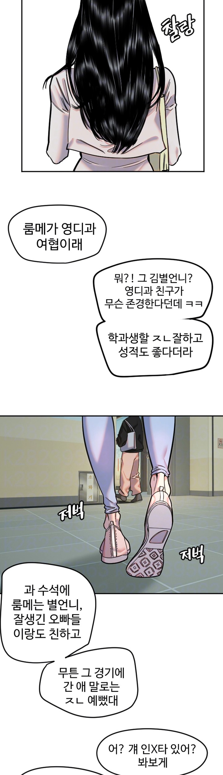 Manitto Raw Chapter 20 image 3