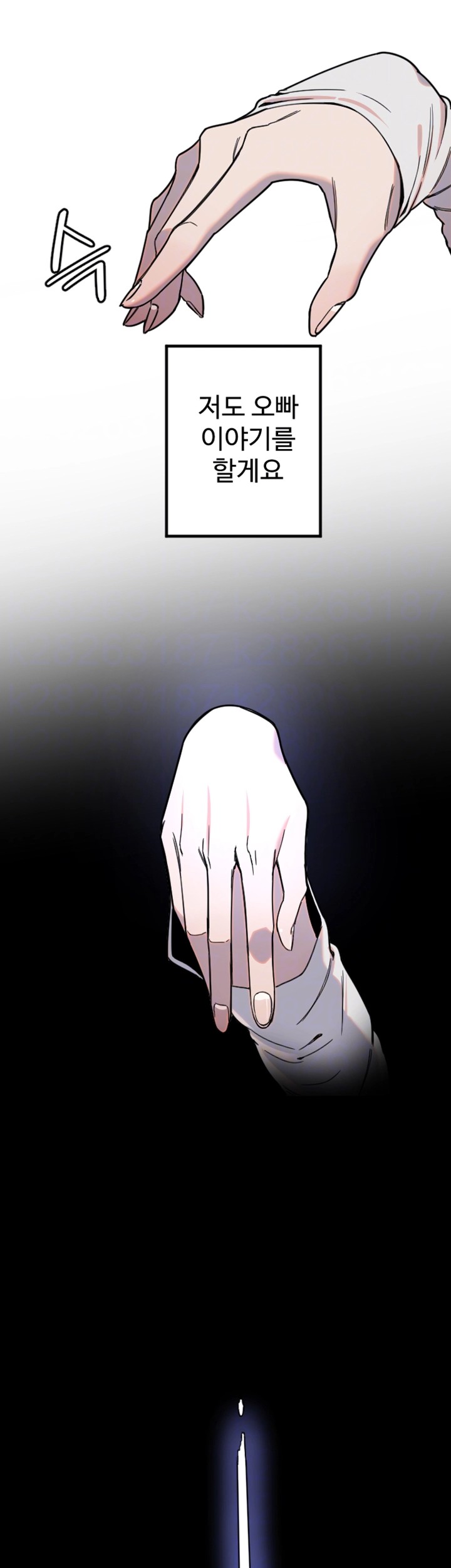 Manitto Raw Chapter 21 image 11