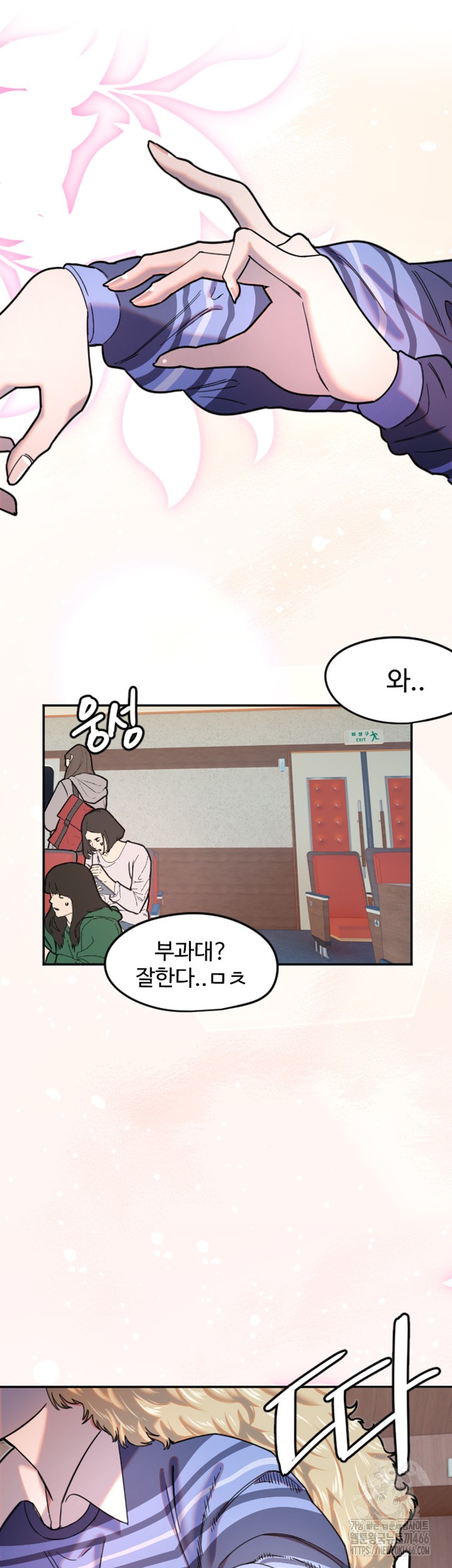 Manitto Raw Chapter 21 image 1
