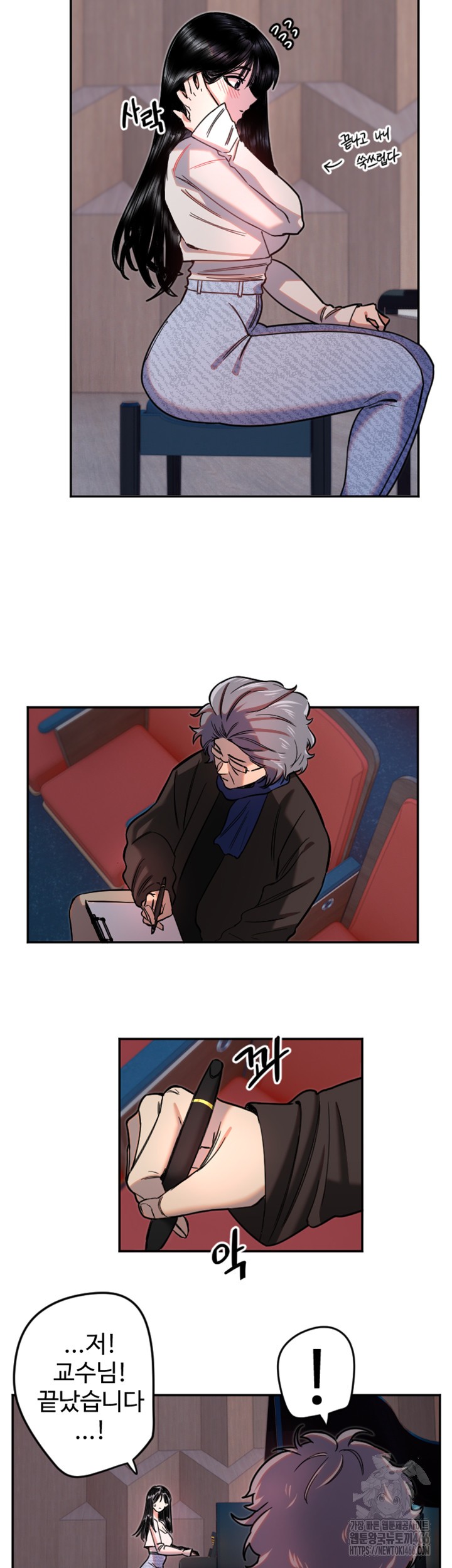 Manitto Raw Chapter 21 image 24
