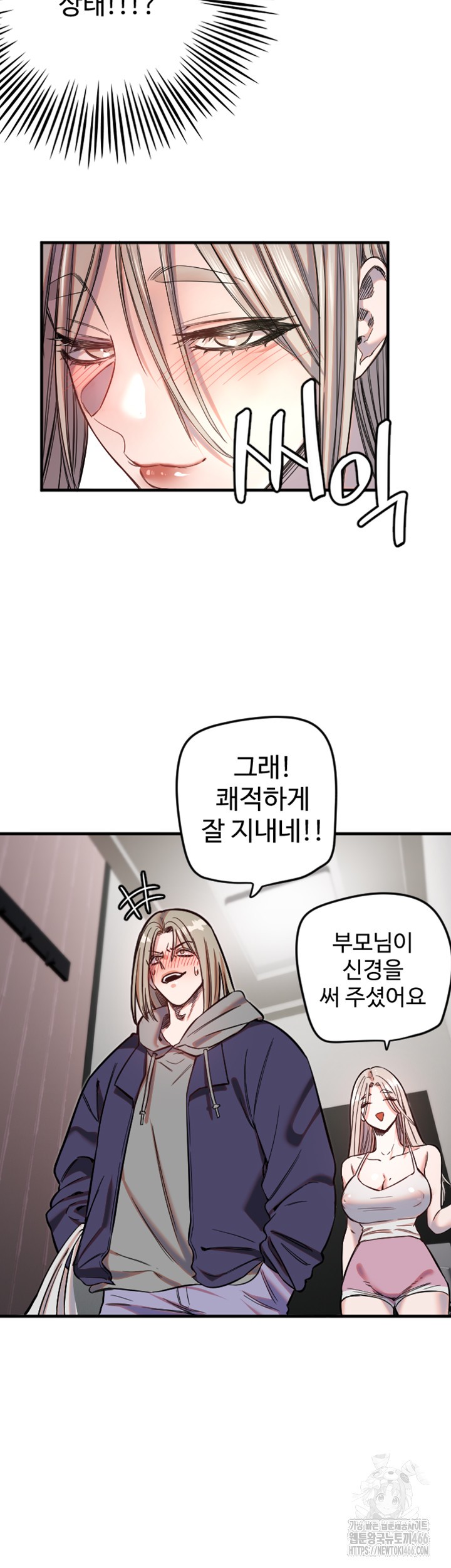 Manitto Raw Chapter 21 image 33