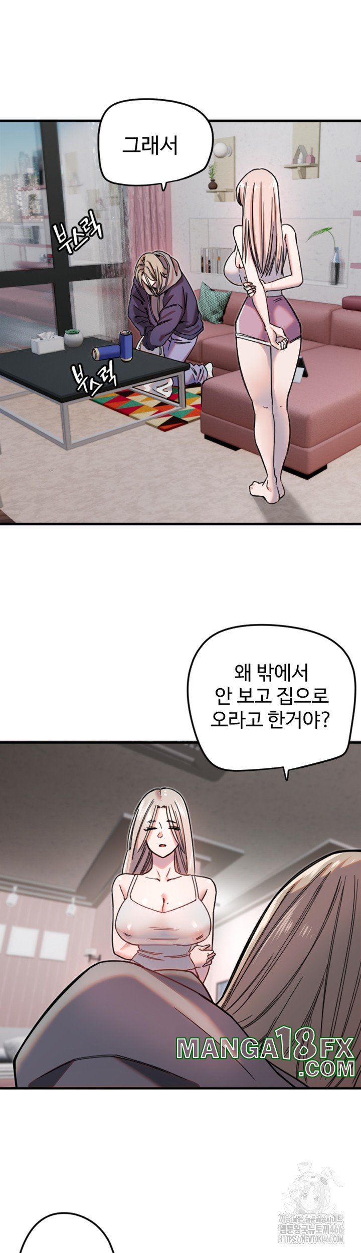 Manitto Raw Chapter 21 image 35