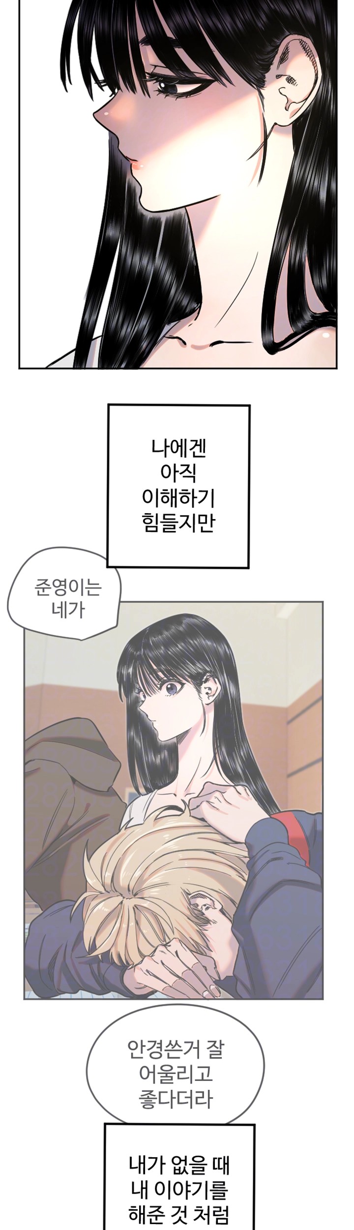 Manitto Raw Chapter 21 image 8