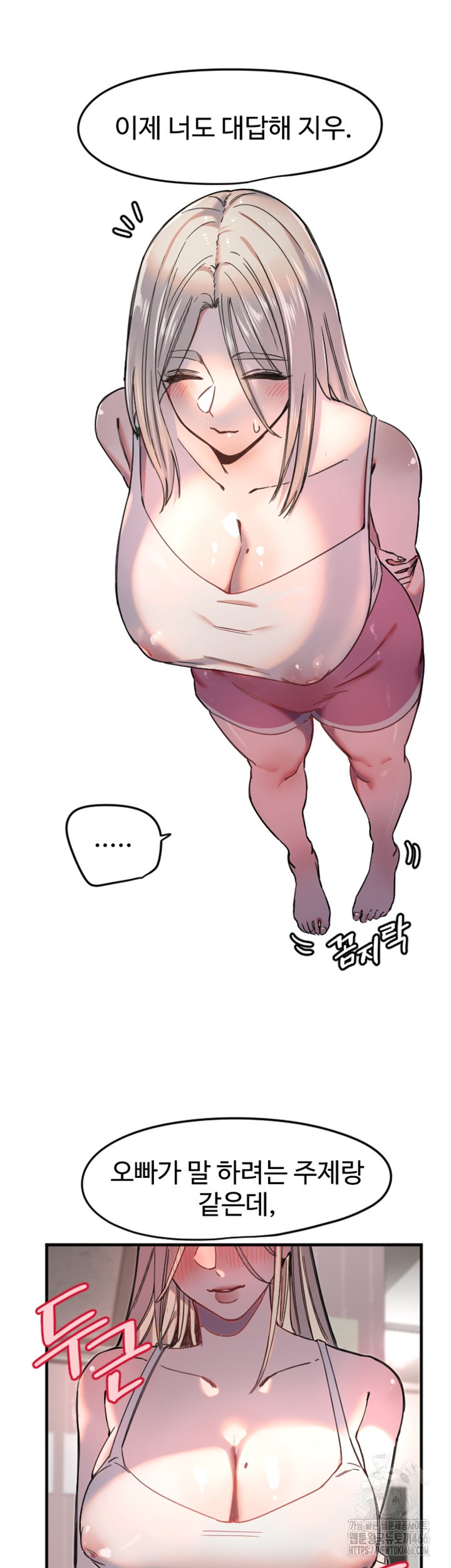 Manitto Raw Chapter 22 image 1