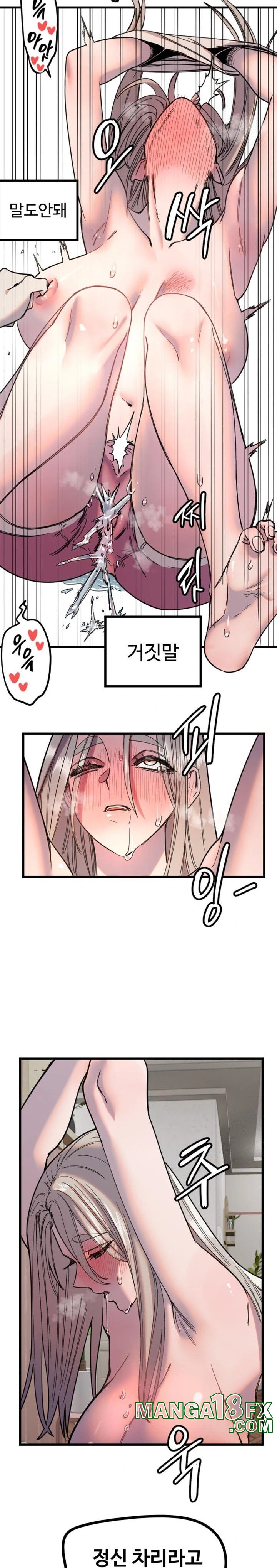 Manitto Raw Chapter 23 image 13