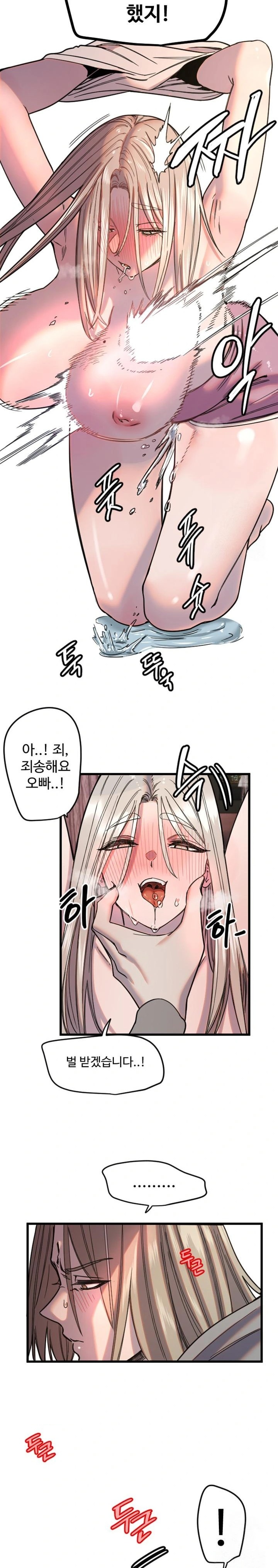 Manitto Raw Chapter 23 image 14