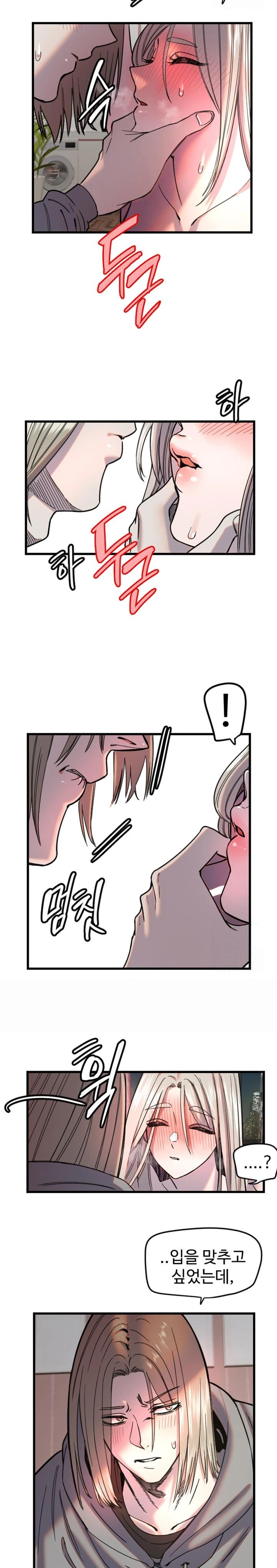 Manitto Raw Chapter 23 image 15