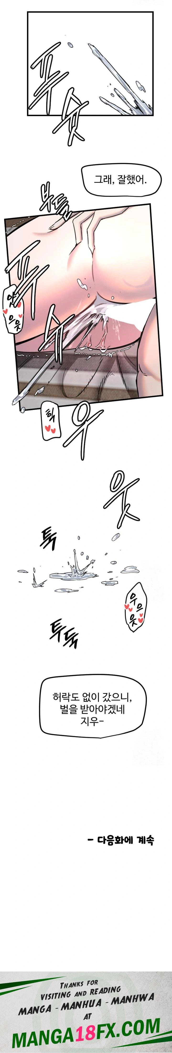 Manitto Raw Chapter 23 image 22