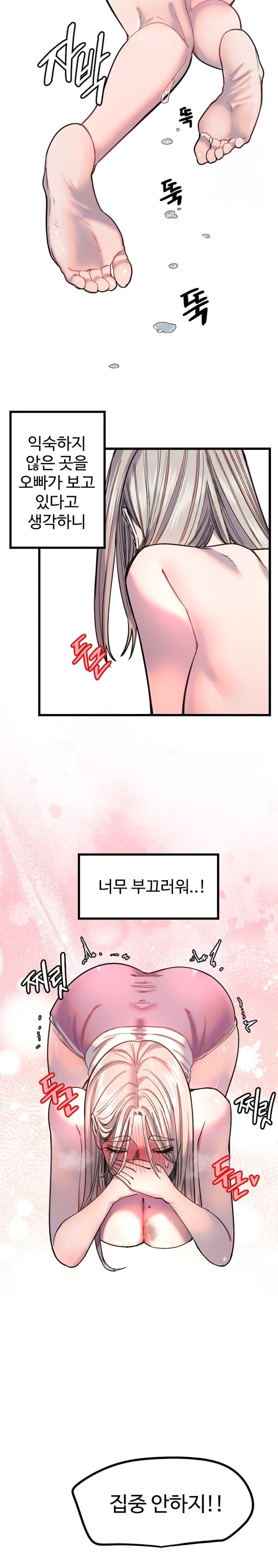 Manitto Raw Chapter 23 image 6