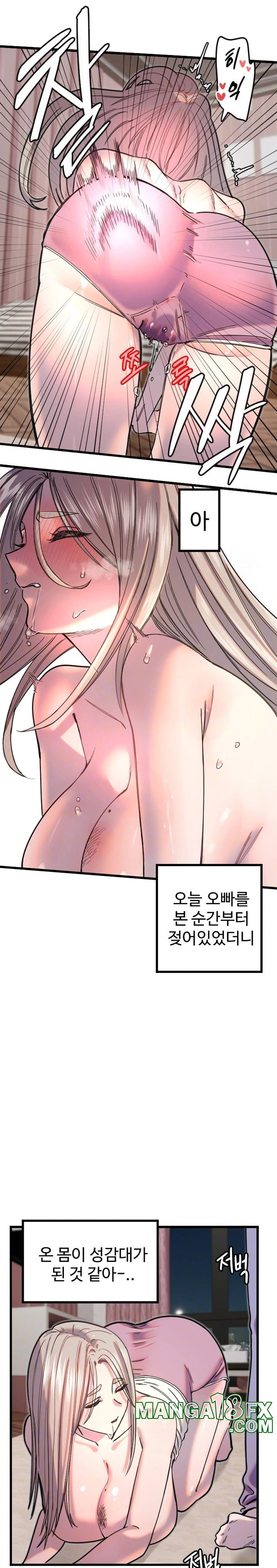 Manitto Raw Chapter 23 image 7