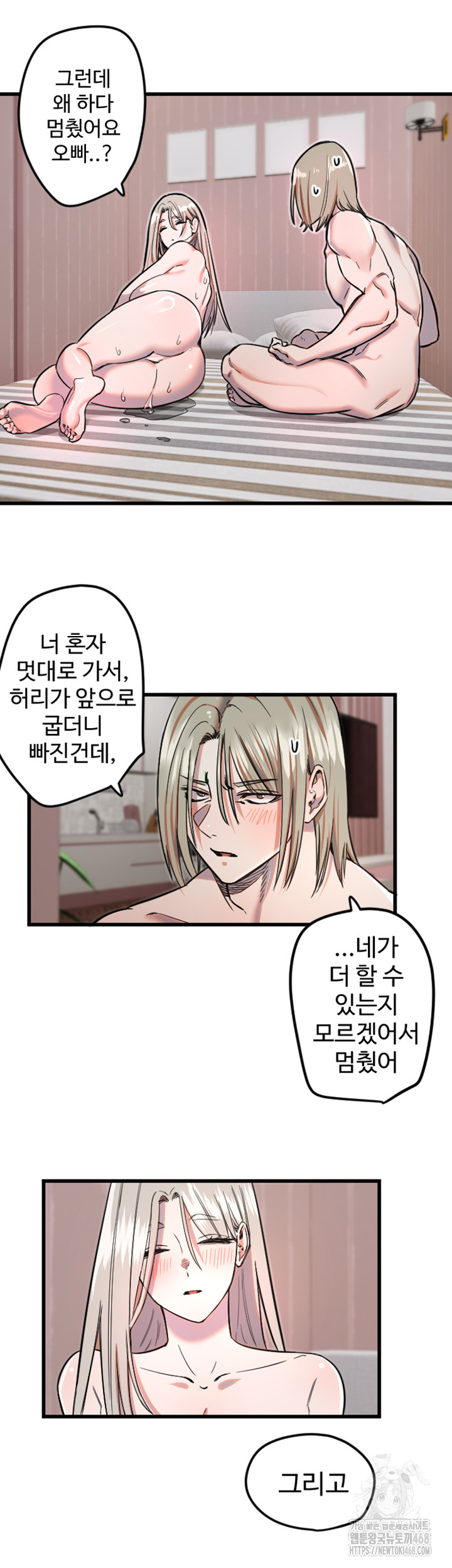 Manitto Raw Chapter 24 image 10