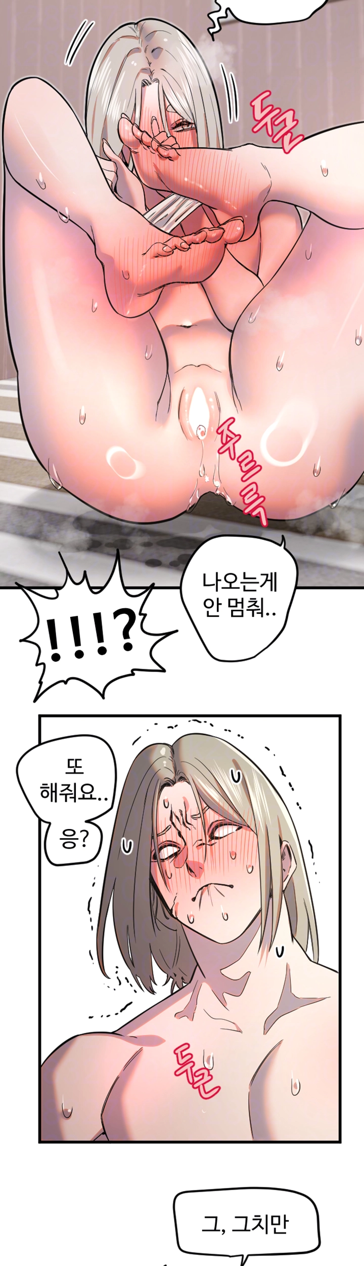 Manitto Raw Chapter 24 image 13