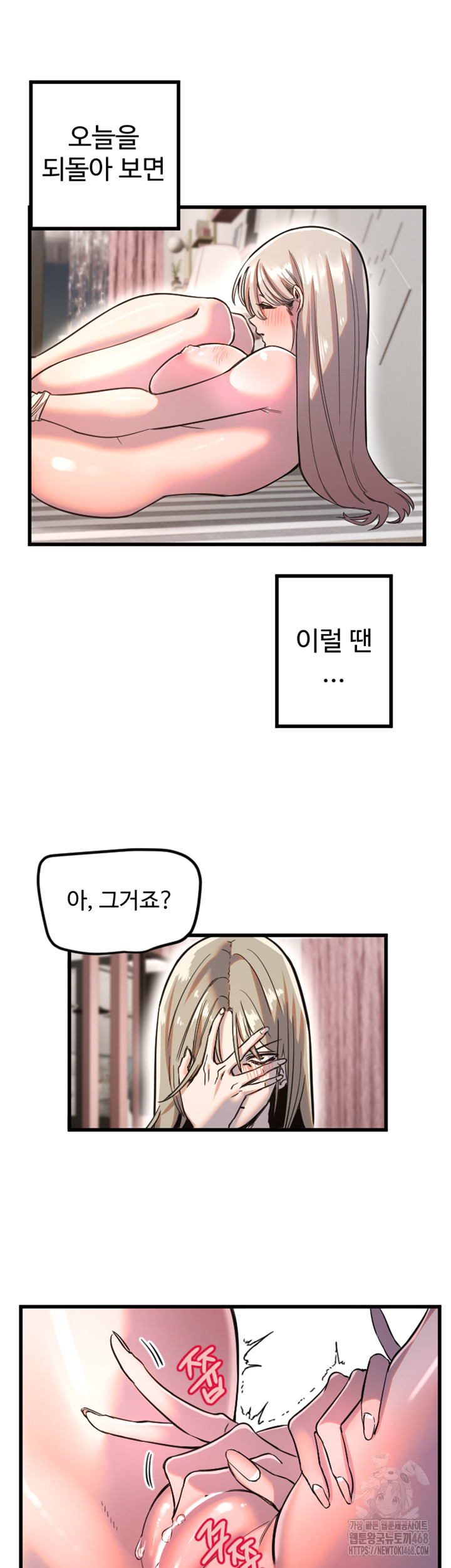 Manitto Raw Chapter 24 image 19