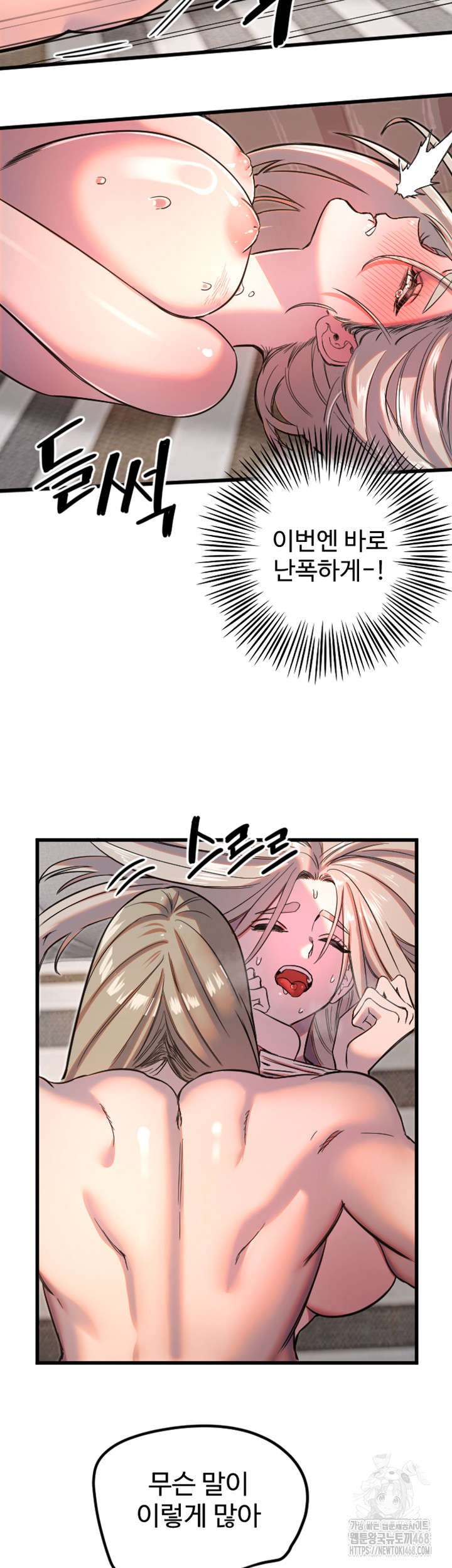 Manitto Raw Chapter 24 image 23