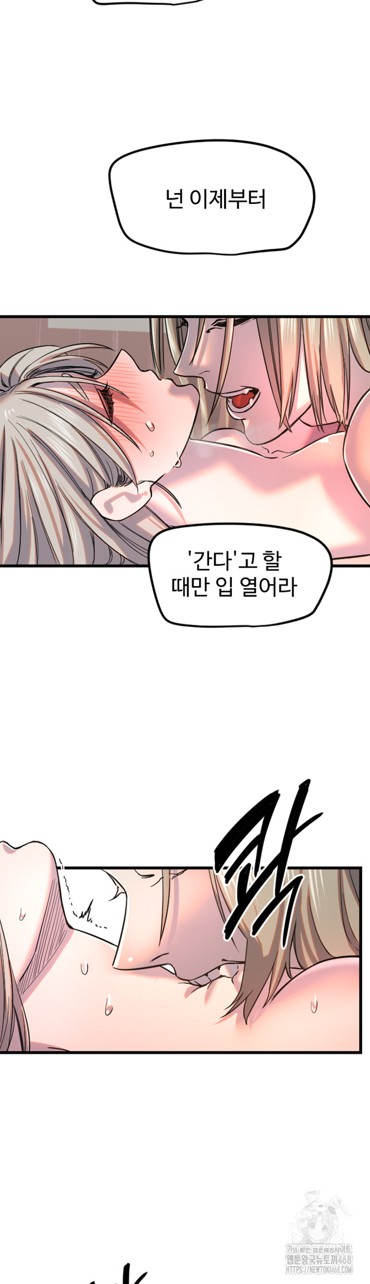 Manitto Raw Chapter 24 image 24
