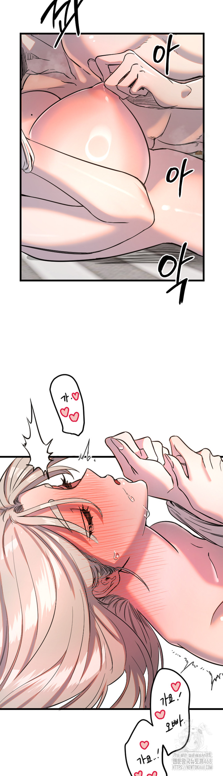 Manitto Raw Chapter 24 image 25