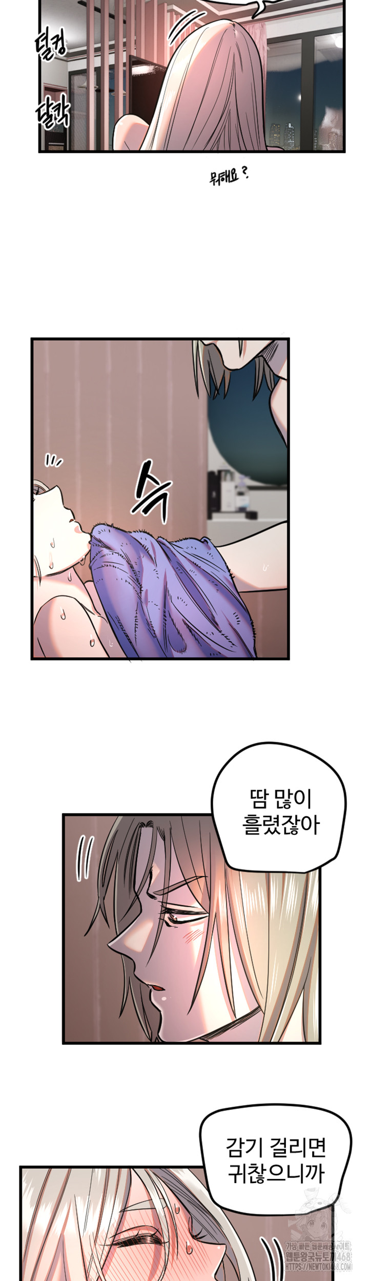 Manitto Raw Chapter 24 image 34