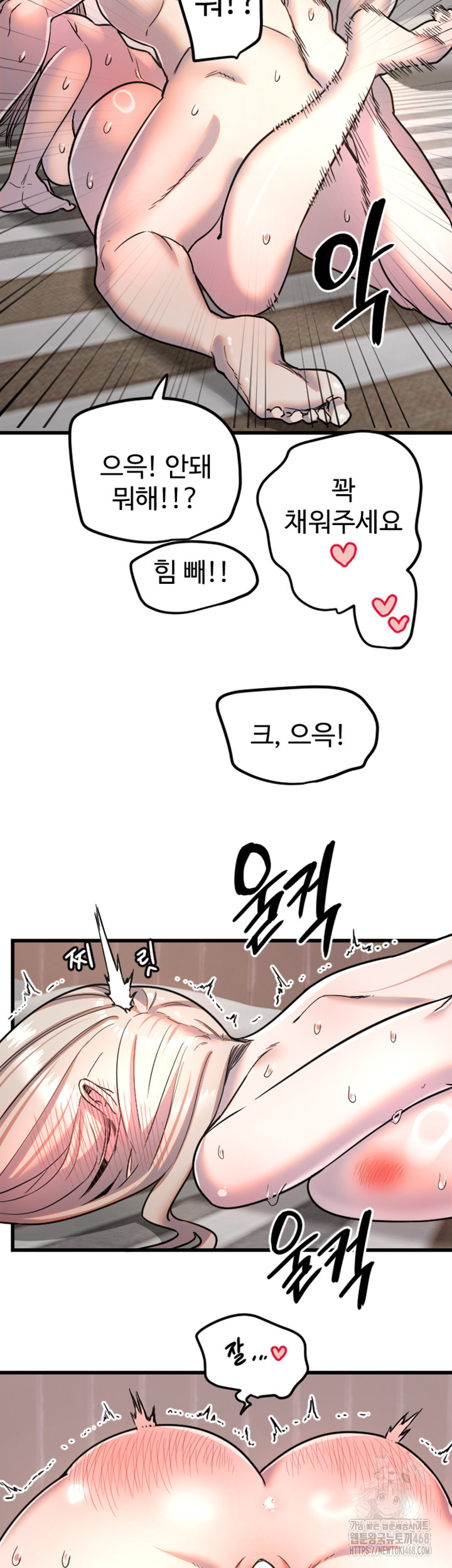 Manitto Raw Chapter 24 image 38
