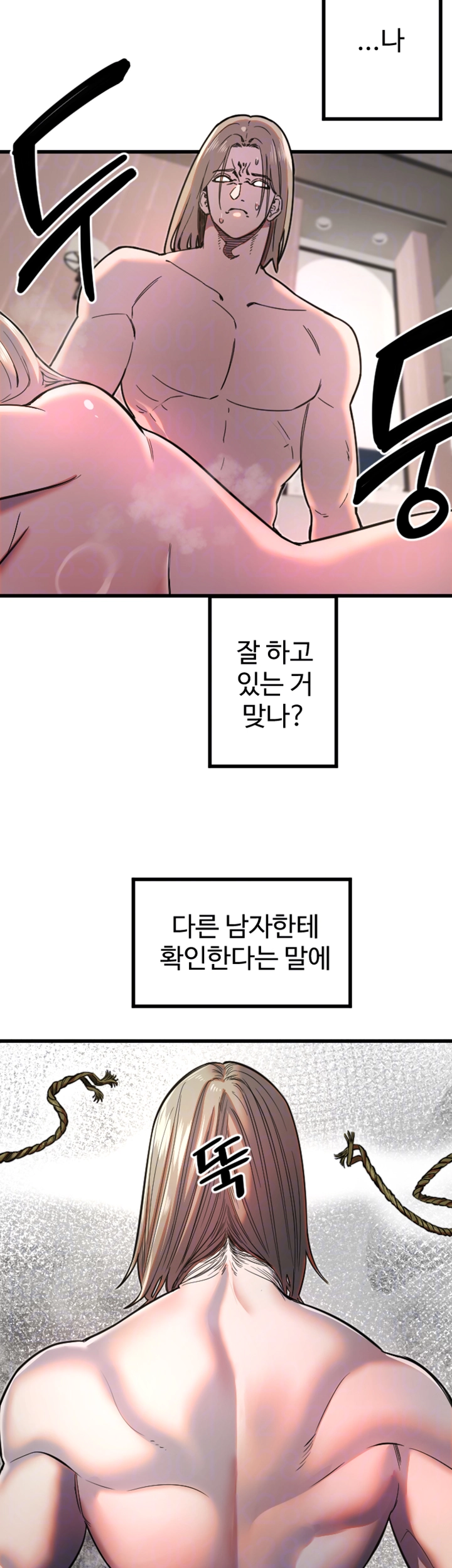 Manitto Raw Chapter 24 image 3