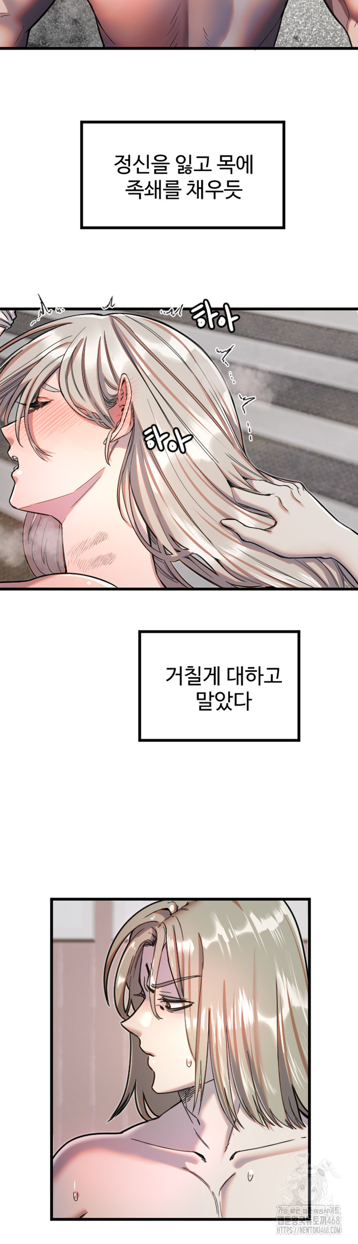 Manitto Raw Chapter 24 image 4