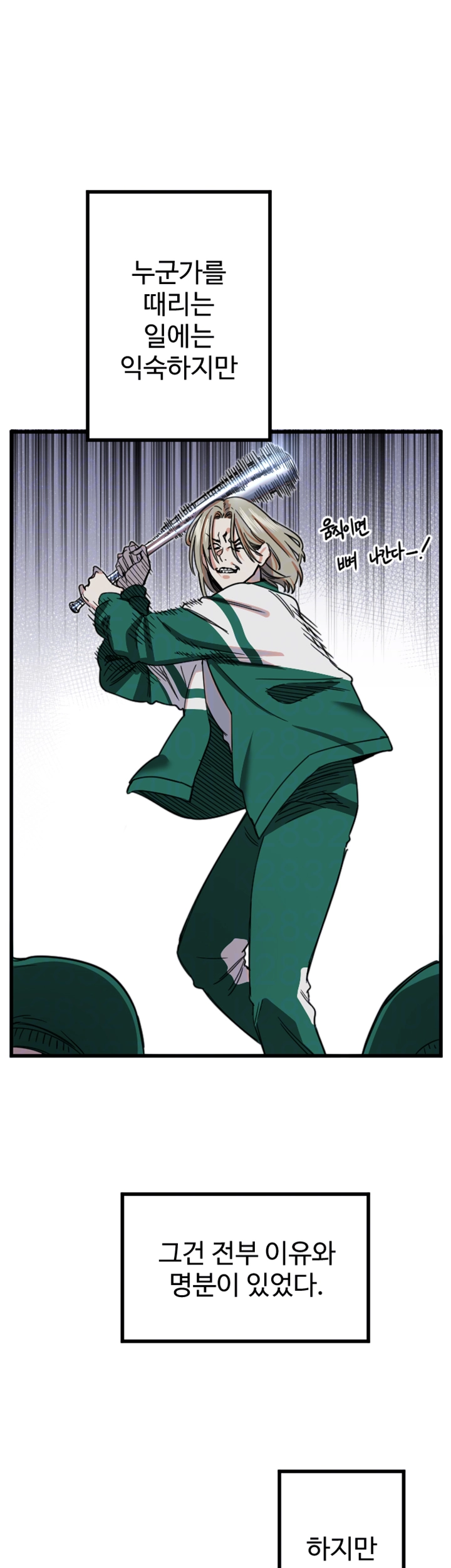 Manitto Raw Chapter 24 image 5